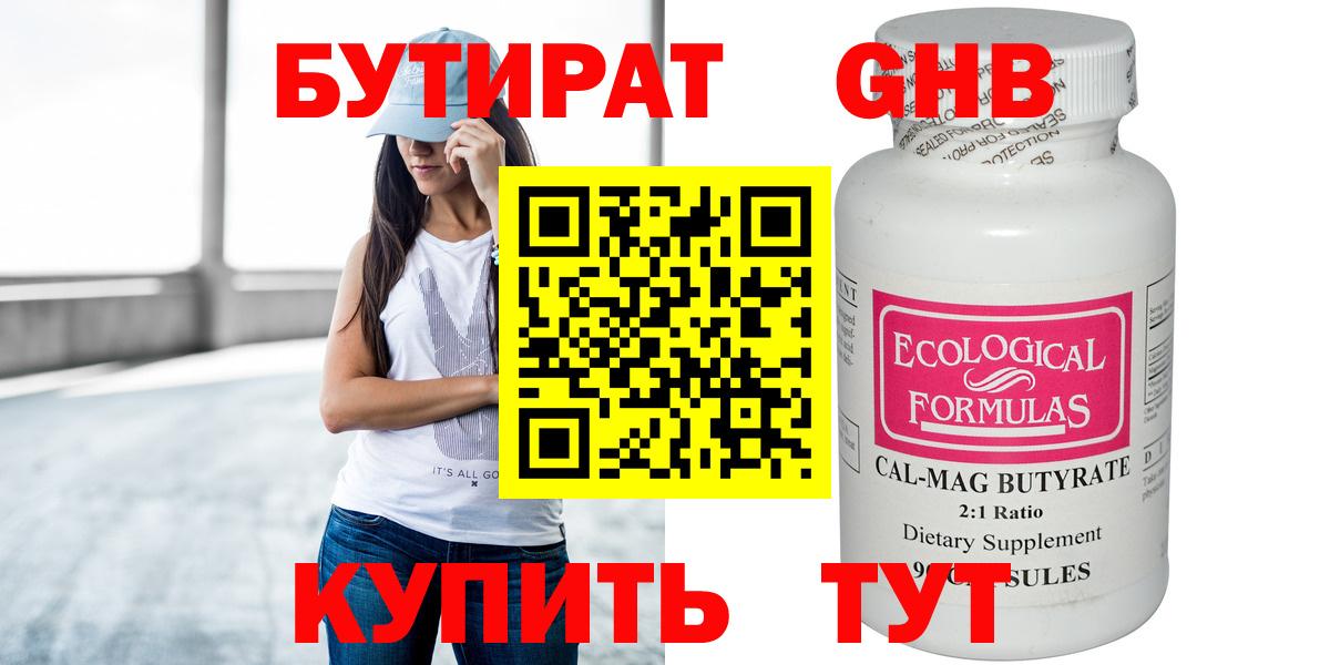 БУТИРАТ буратино  Вход с VPN  Ростов Великий 