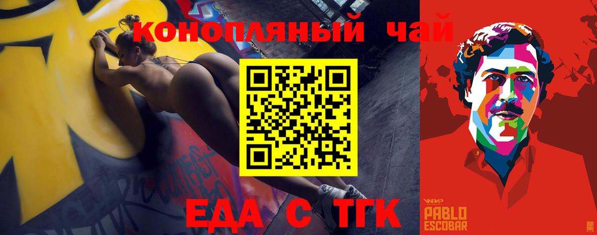 Ростов Великий  Печенье с ТГК конопля  Вход с VPN 