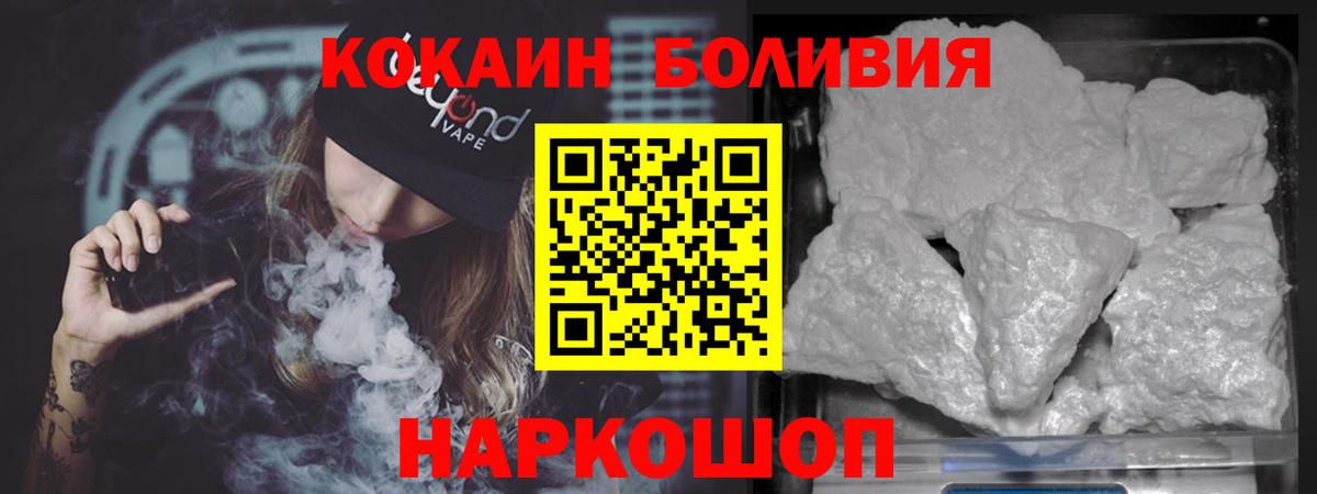 Cocaine Fish Scale  Вход с VPN  Кокаин 97%  Ростов Великий 