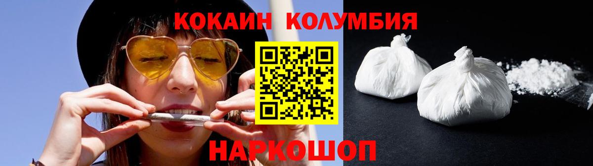 Кокаин Fish Scale Ростов Великий