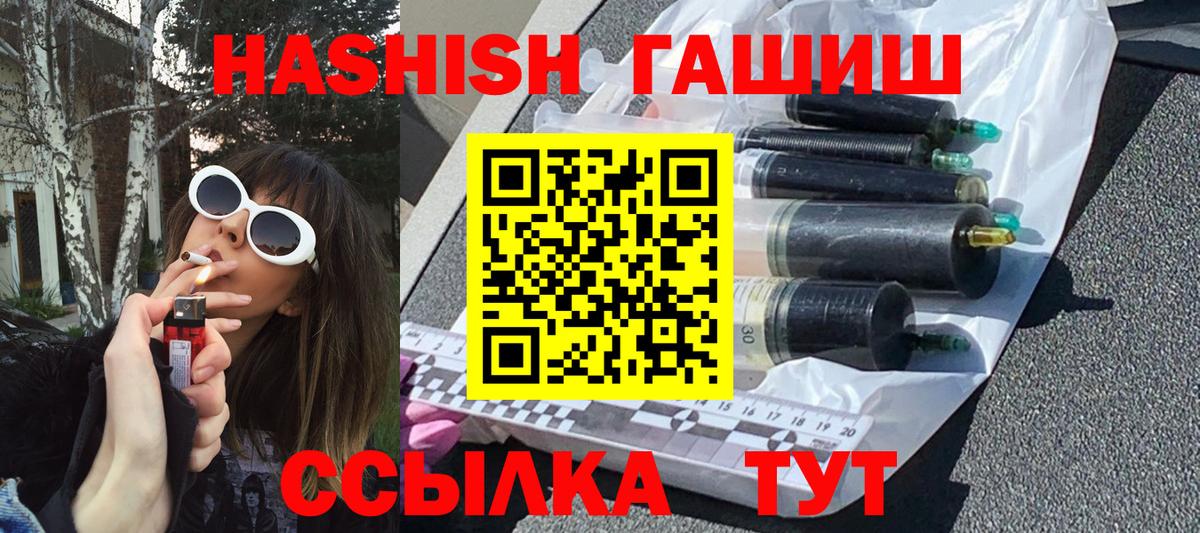 Гашиш хэш  ГАШИШ Изолятор  ГАШ  Ростов Великий  Вход с VPN 