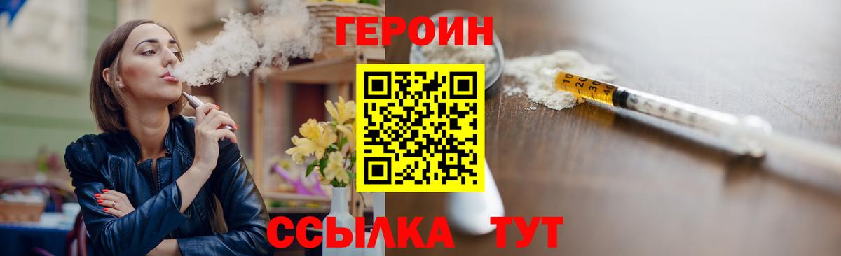 ГЕРОИН Афган  ГЕРОИН  Ростов Великий  Вход с VPN 