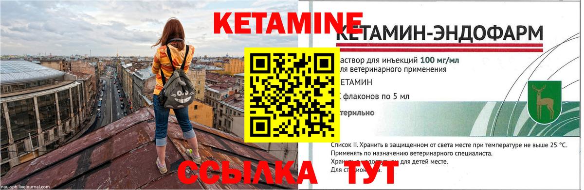 КЕТАМИН ketamine Ростов Великий