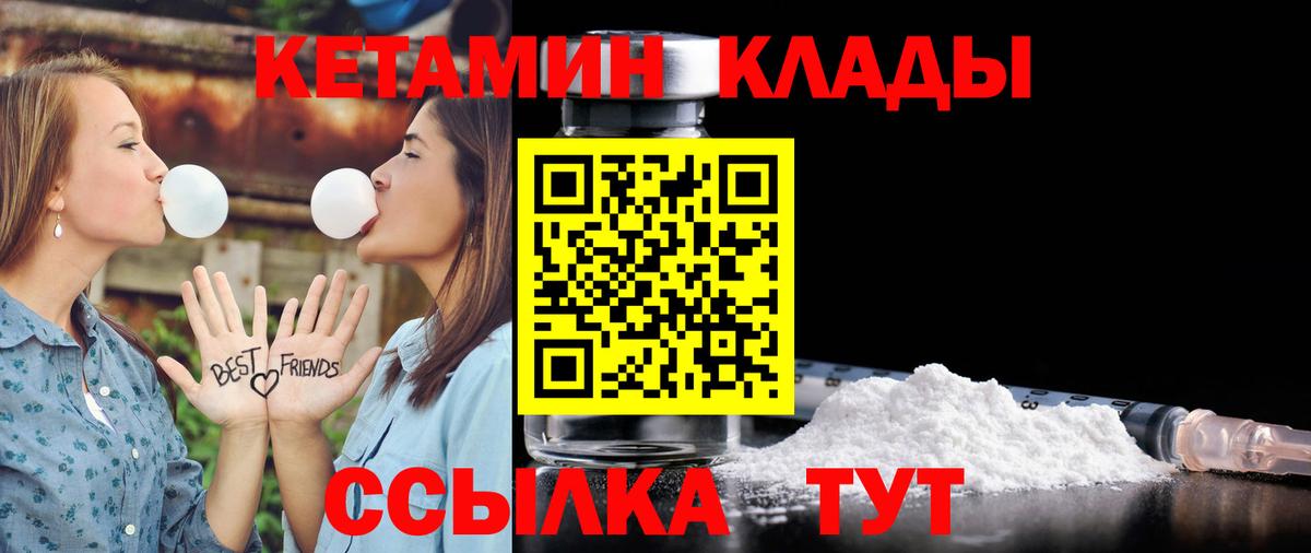 КЕТАМИН VHQ  Вход с VPN  КЕТАМИН VHQ  Ростов Великий 