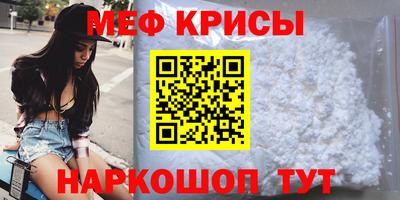 мяу мяу кристалл Обнинск