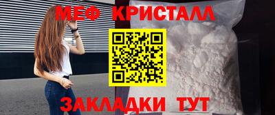 мяу мяу кристалл Обнинск