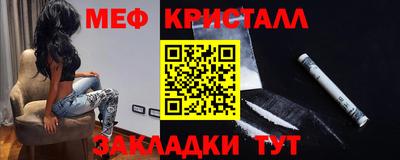 мяу мяу кристалл Обнинск