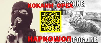 кокаин премиум Нягань