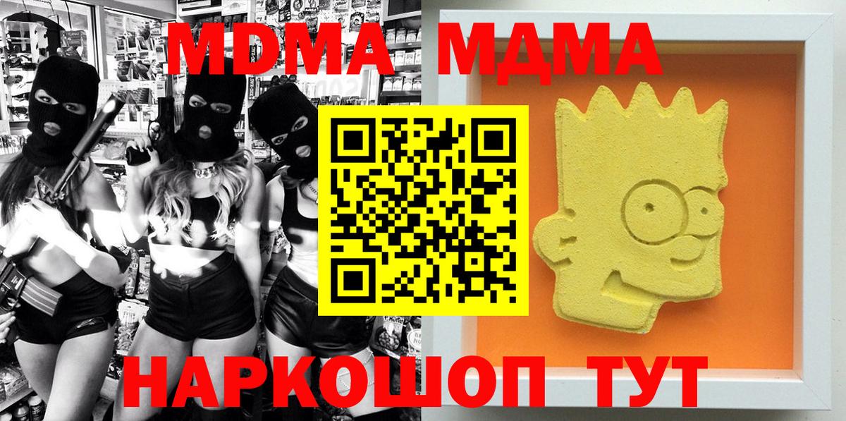 MDMA  MDMA молли  Вход с VPN  Ростов Великий 