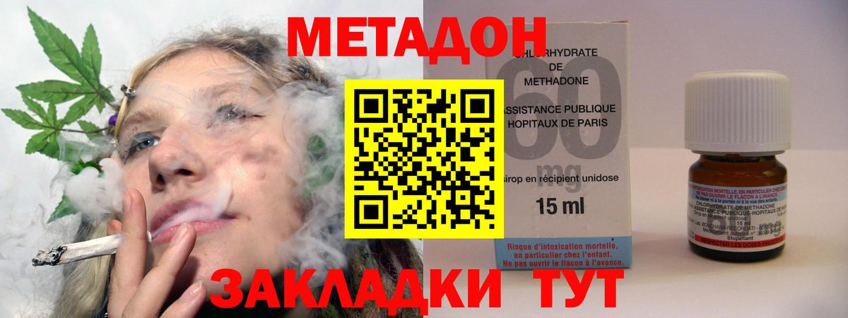 МЕТАДОН VHQ  Вход с VPN  МЕТАДОН белоснежный  Ростов Великий 
