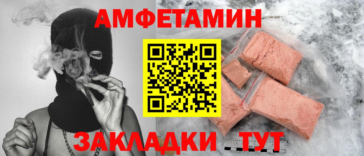 МЕТАМФЕТАМИН мет  Вход с VPN  МЕТАМФЕТАМИН мет  Ростов Великий 