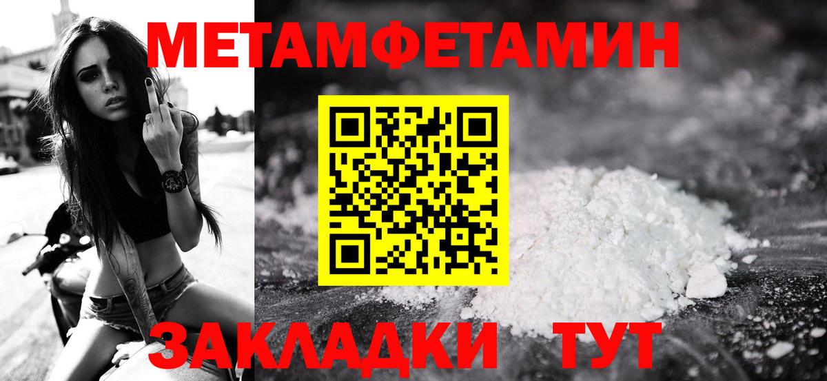 МЕТАМФЕТАМИН Декстрометамфетамин 99.9% Ростов Великий