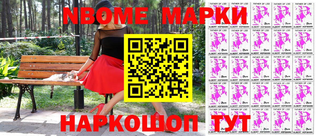 Наркотические марки 1,8мг  Вход с VPN  Наркотические марки 1,8мг  Ростов Великий 