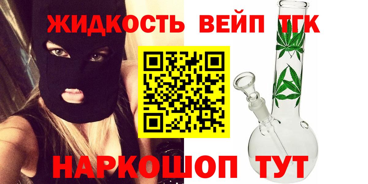 ТГК жижа Ростов Великий