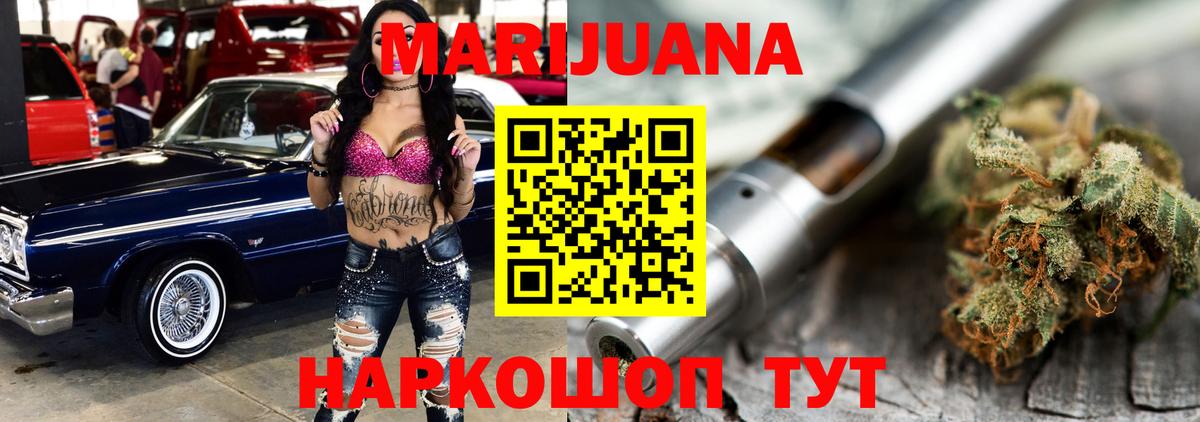 Канабис семена  Вход с VPN  Конопля White Widow  Ростов Великий  Бошки Шишки THC 21% 